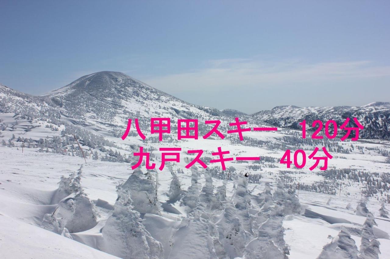 青森伝統芸能を楽しめる繭子の宿 Hachinohe Eksteriør bilde