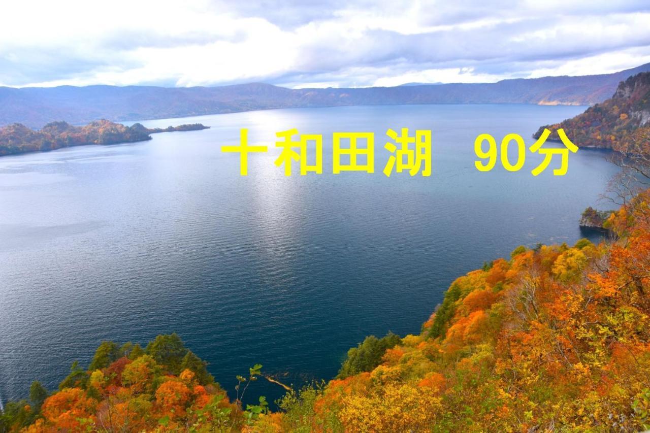 青森伝統芸能を楽しめる繭子の宿 Hachinohe Eksteriør bilde